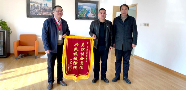 疫情防控顯擔(dān)當(dāng)，錦旗無(wú)聲寄深情
